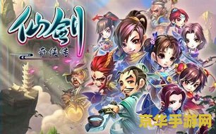仙剑奇侠传4 秘籍 仙剑奇侠传4秘籍大揭秘