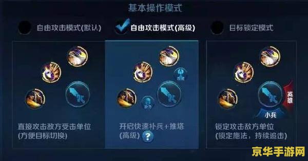 王者荣耀陀螺仪怎么开 王者荣耀陀螺仪开启指南
