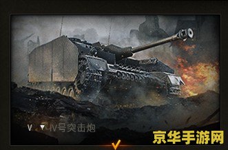 坦克世界个人任务 坦克世界个人任务攻略与心得分享