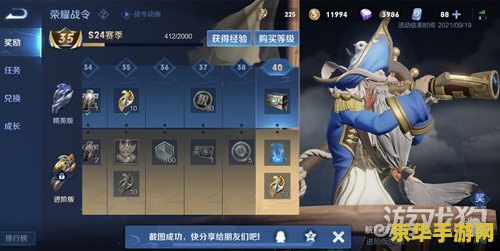 王者荣耀赛季s24赛季什么时候结束 王者荣耀S24赛季结束时间揭秘及赛季内容深度分析