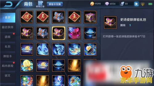 怎么拍王者荣耀小视频 王者荣耀小视频拍摄指南