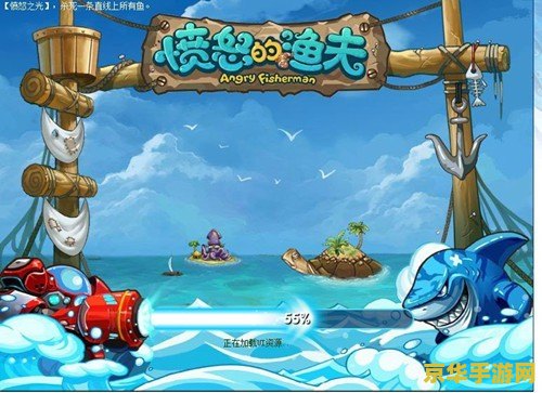 愤怒的渔夫 愤怒的渔夫：深海复仇记