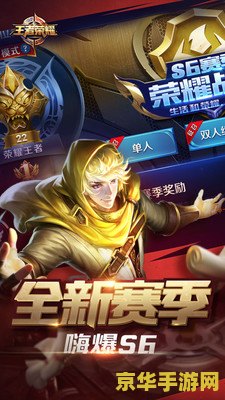 怎么下两个王者荣耀 王者荣耀双端攻略：如何同时下载并玩转两个版本