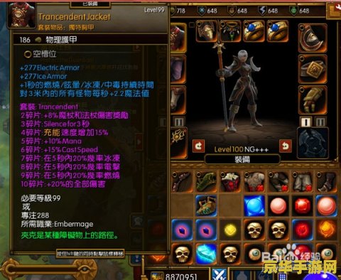 火炬之光2 法师技能 火炬之光2法师技能深度解析