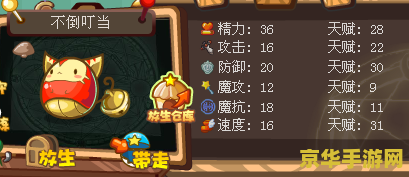 洛克王国不倒叮当 洛克王国不倒叮当：探索不倒翁的奇幻冒险