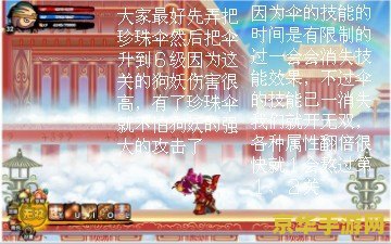 造梦西游3易爆点 造梦西游3易爆点攻略与游戏深度解析