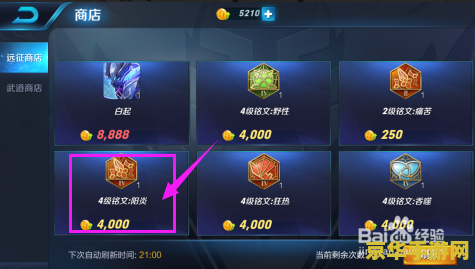 王者荣耀 远征币怎么刷 王者荣耀远征币获取攻略