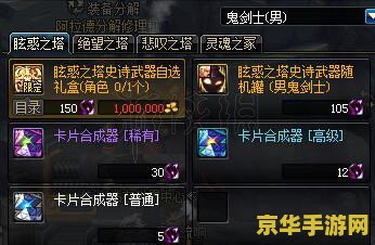 dnf邪念体 DNF邪念体：深渊的诱惑与挑战