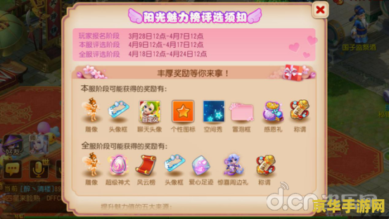 梦幻西游区花 梦幻西游区花风采：探寻游戏中的美丽与魅力