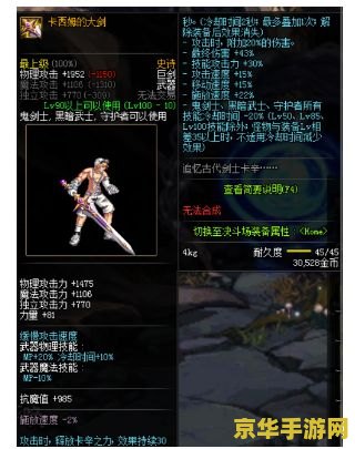 dnf史诗改版 DNF史诗改版深度解析：装备调整、战斗体验与玩家期待