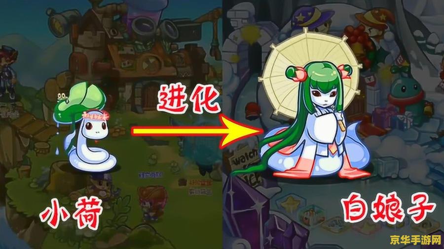 洛克王国小荷 洛克王国小荷：探险之旅的开始