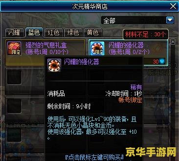 dnf强化技能 dnf强化技能全解析：如何提升你的战斗实力