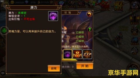 原神元素精通怎么获得 原神元素精通解析：如何获取与运用元素之力