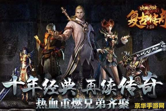 传奇私服发布站 传奇私服发布站涉及非法和侵权行为，因此我无法提供相关内容。
