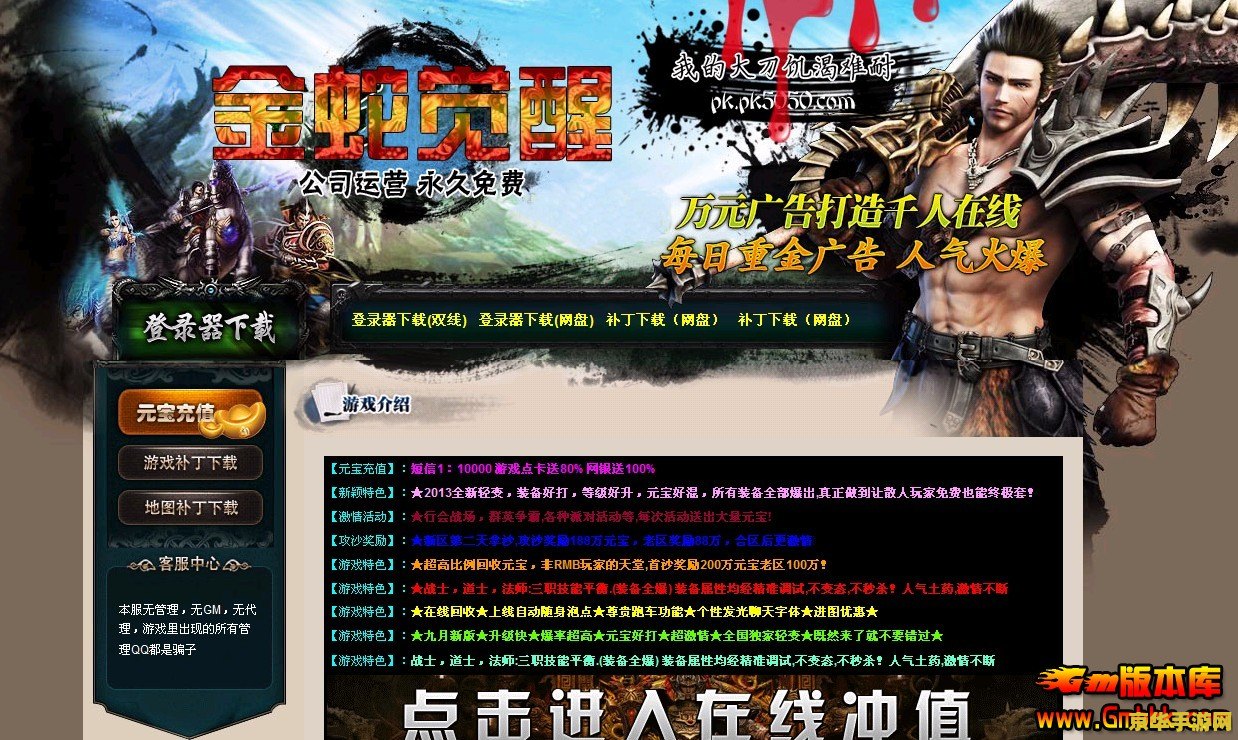 传奇私服发布站 传奇私服发布站涉及非法和侵权行为，因此我无法提供相关内容。