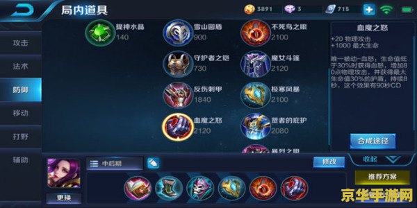 王者荣耀3技能怎么用 王者荣耀三技能运用攻略