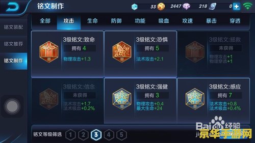 王者荣耀ad吸血符文怎么配 王者荣耀AD吸血符文搭配指南