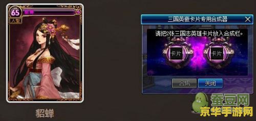 dnf三国卡片 DNF三国卡片：策略与收藏的完美结合