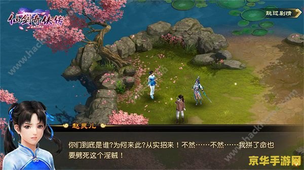 仙剑奇侠传ol 仙剑奇侠传OL：经典再现，探索仙侠世界的无尽魅力