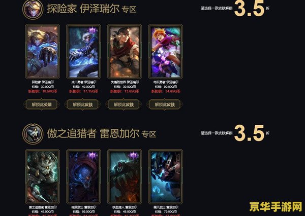 英雄联盟2022阿卡丽的黑金商店 英雄联盟2022阿卡丽的黑金商店：探索神秘商店，解锁专属荣耀