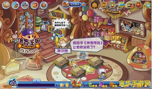 洛克王国神宠 洛克王国神宠探秘：传奇之旅的开始