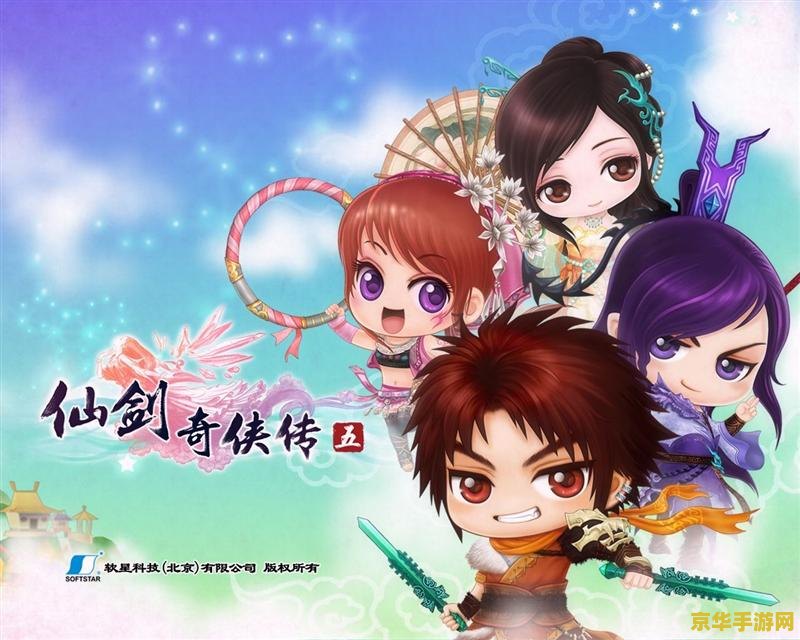 仙剑奇侠传3壁纸 &lt;h3&gt;仙剑奇侠传3：古典仙侠的魅力与壁纸之美&lt;/h3&gt;