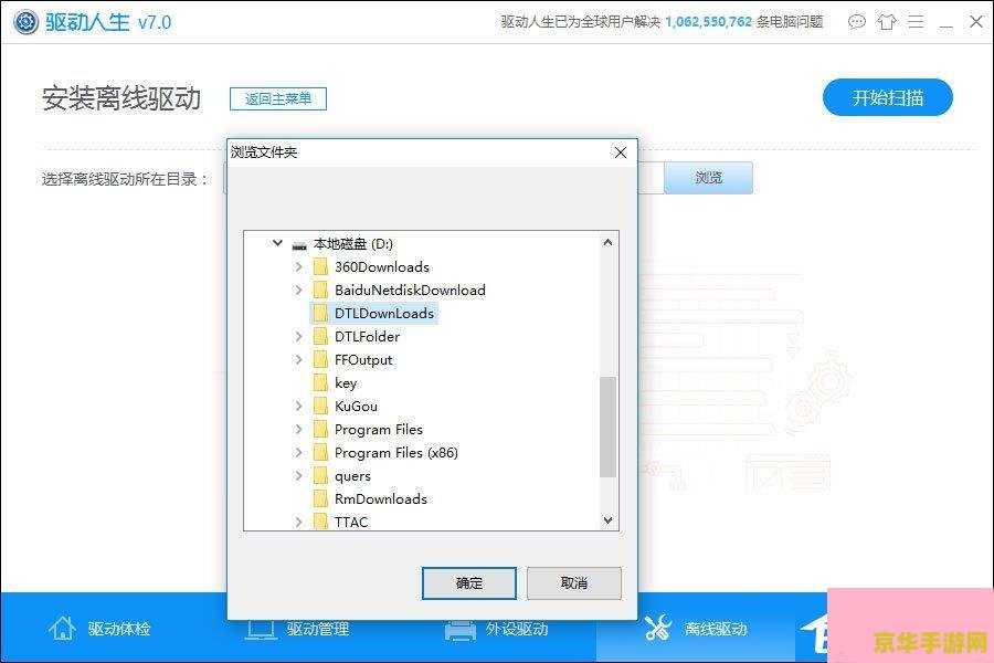 dnf图表系统组建失败 DNF图表系统组建失败解析