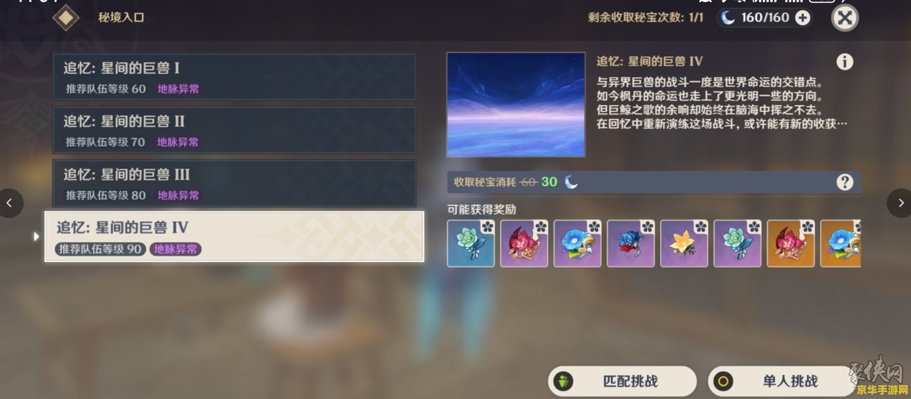原神女士周本怎么解锁 原神女士周本解锁攻略