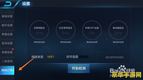 王者荣耀大网卡怎么办 王者荣耀大网卡优化攻略