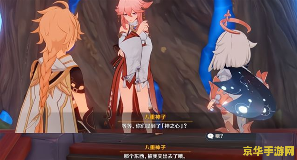 原神八重神子小说 原神：八重神子的奇幻之旅