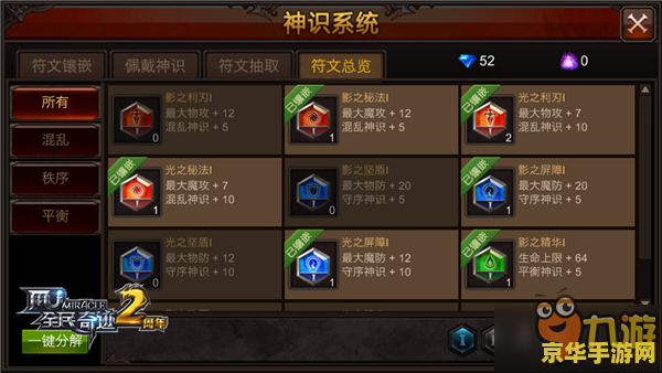 原神雪山符文大门 原神雪山符文大门的奥秘与挑战