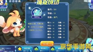 洛克王国天鹅领主 洛克王国中的天鹅领主：探索其背景故事与战斗特色