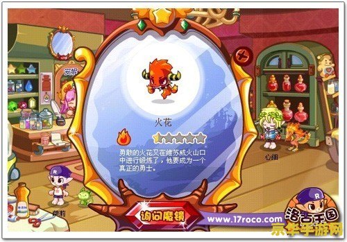 洛克王国天鹅领主 洛克王国中的天鹅领主：探索其背景故事与战斗特色
