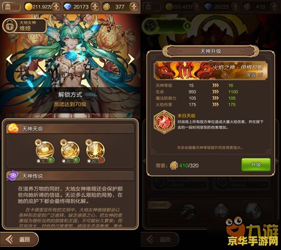 至尊天神崇拜奖励 至尊天神崇拜奖励：探索游戏世界的神秘宝藏