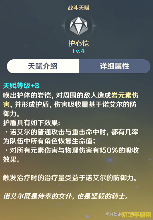 原神怎么触发胡桃剧情 原神中胡桃剧情的触发与深度解析