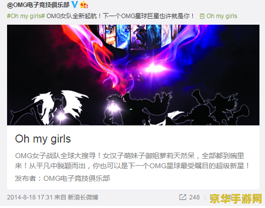 英雄联盟omg女队战绩 英雄联盟OMG女队：巾帼不让须眉，战绩斐然