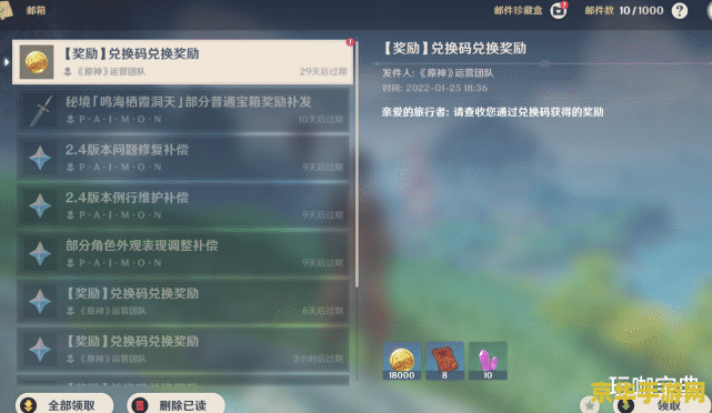 原神新翅膀兑换码 原神新翅膀兑换码全解析