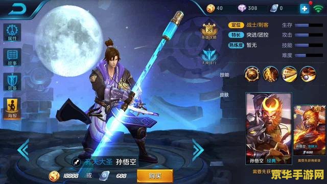 王者荣耀角色怎么出装 王者荣耀角色出装攻略