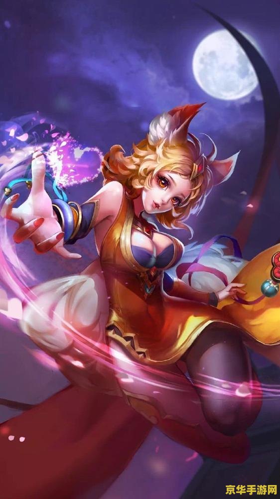 王者荣耀姐己怎么玩 王者荣耀妲己玩法攻略
