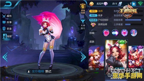 王者荣耀姐己怎么玩 王者荣耀妲己玩法攻略