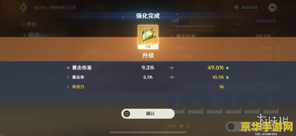 原神怎么看圣遗物评分 原神圣遗物评分详解