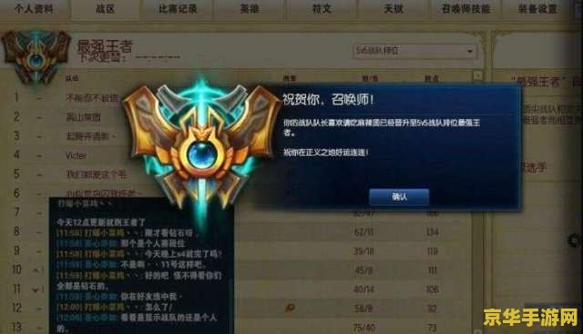 王者荣耀里怎么看几段 王者荣耀：如何查看段位与解析段位系统