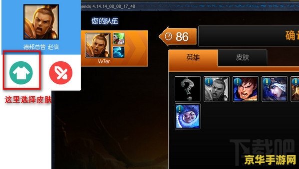 英雄联盟乐派盒子换皮肤 英雄联盟乐派盒子换肤新风尚