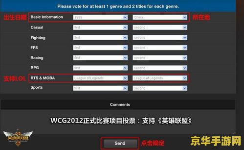 wcg2012英雄联盟总决赛 WCG2012英雄联盟总决赛：电竞巅峰之战