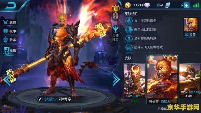 王者荣耀孙行者皮肤 &lt;h3&gt;王者荣耀孙行者皮肤全解析：炫酷外观与独特技能，引领战场新潮流&lt;/h3&gt;