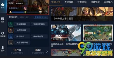 王者荣耀熟练度怎么亮 王者荣耀熟练度系统详解：如何提升并展示你的英雄实力
