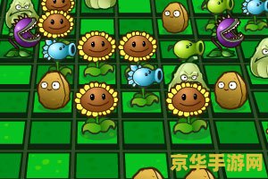 7k7k小游戏大全植物大战僵尸 &lt;h3&gt;7k7k小游戏大全：植物大战僵尸——绿色防线的不朽传奇&lt;/h3&gt;