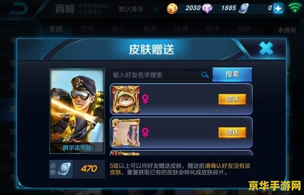 王者荣耀送英雄皮肤怎么用 王者荣耀英雄皮肤赠送与使用指南