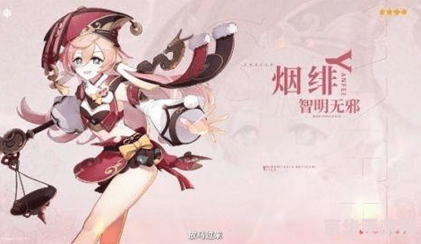 原神烟绯圣遗物在哪刷 原神烟绯圣遗物获取地点详解