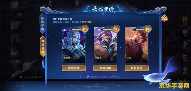 王者荣耀音乐怎么改 王者荣耀音乐定制攻略：打造专属战斗旋律